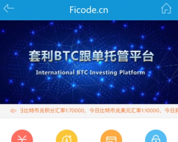 BTC数字货币跟单系统产品源码