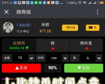 2018 7.12最新外汇期货时间盘，MT4金融微交易，二元期权系统