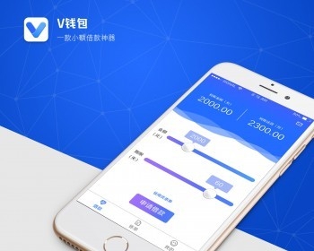 出售大小额金融网贷现金贷贷款系统APP+wap端