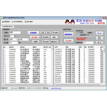 QQ不加群提取群成员软件工具