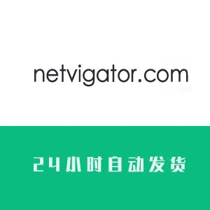 netvigator.com香港邮箱账号 香港邮箱账号出售  邮箱批发