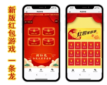 【精品】2019年红包互换/新版红包游戏/互换系统/个人收款/自动提现/H5源码