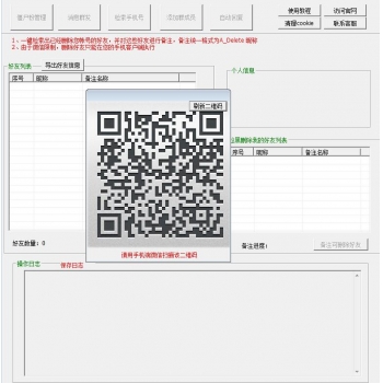 批量添加微信群成员为好友软件