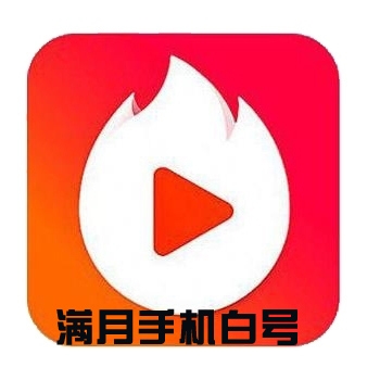 火山小视频账号出售  火山小视频账号购买 火山小视频账号批发